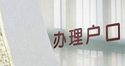昆明上户口做亲子鉴定怎么做，昆明上户口亲子鉴定办理流程