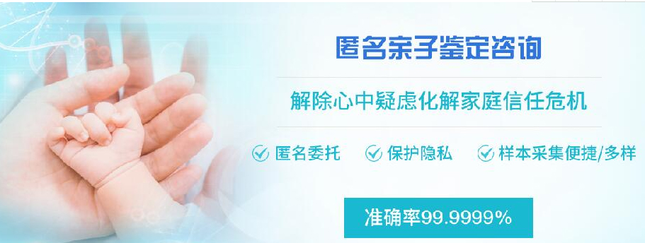 昆明匿名亲子鉴定哪里能做,昆明个人亲子鉴定结果到底准不准确