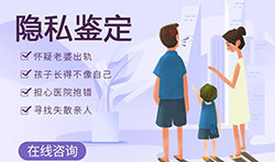 昆明怎样偷偷做亲子鉴定，昆明DNA鉴定办理的流程