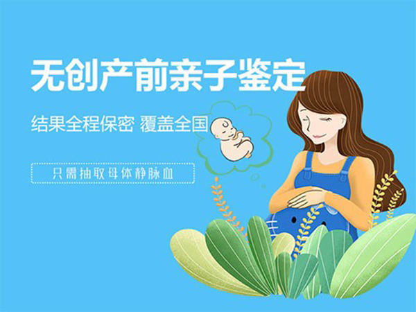 昆明孕期鉴定正规中心哪里可以做,昆明孕期亲子鉴定结果到底准不准确