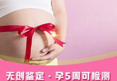 昆明怀孕十五周能做无创孕期亲子鉴定吗,昆明办理无创孕期亲子鉴定多少费用