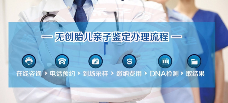 昆明怀孕亲子鉴定要如何做,昆明孕期亲子鉴定结果会不会有问题