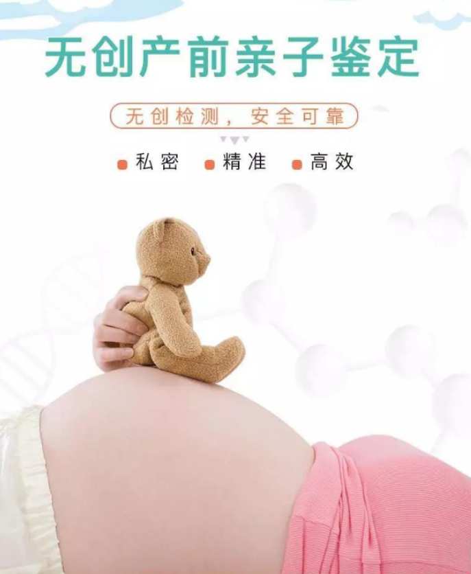[昆明]怀孕期间怎么判断宝宝是谁的,昆明无创产前亲子鉴定大概多少费用