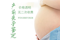 昆明怀孕了怎么做亲子鉴定最简单方便，昆明孕期亲子鉴定要多少钱