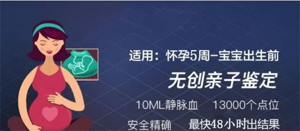 昆明需要如何做产前亲子鉴定,